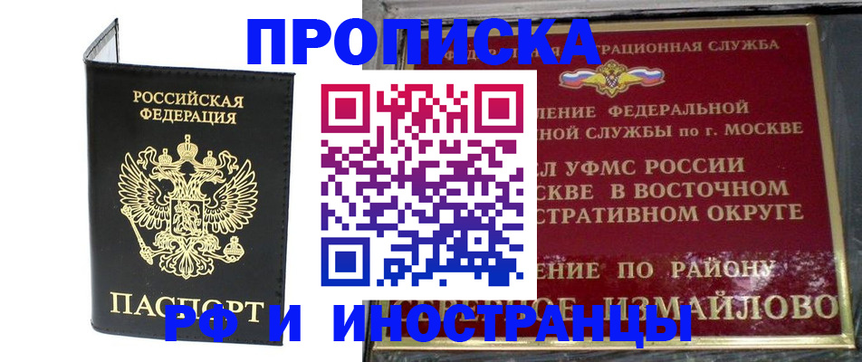 прописка ребенка в Калязине