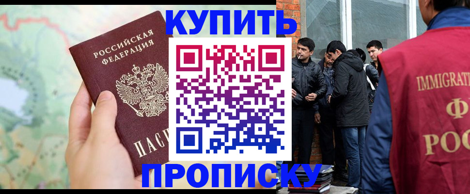 прописка законно в Калязине