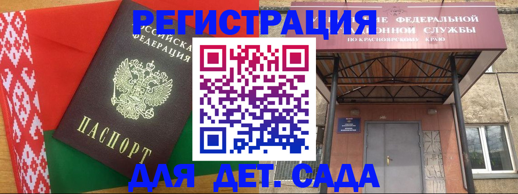 прописка ребенка в Калязине